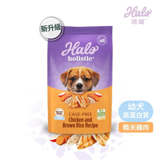 ~Petroyal~ Halo 嘿囉 幼犬 新鮮雞肉燉燕麥+豌豆 4lb 10lb 幼犬飼料 最接近鮮食的乾糧 狗飼料