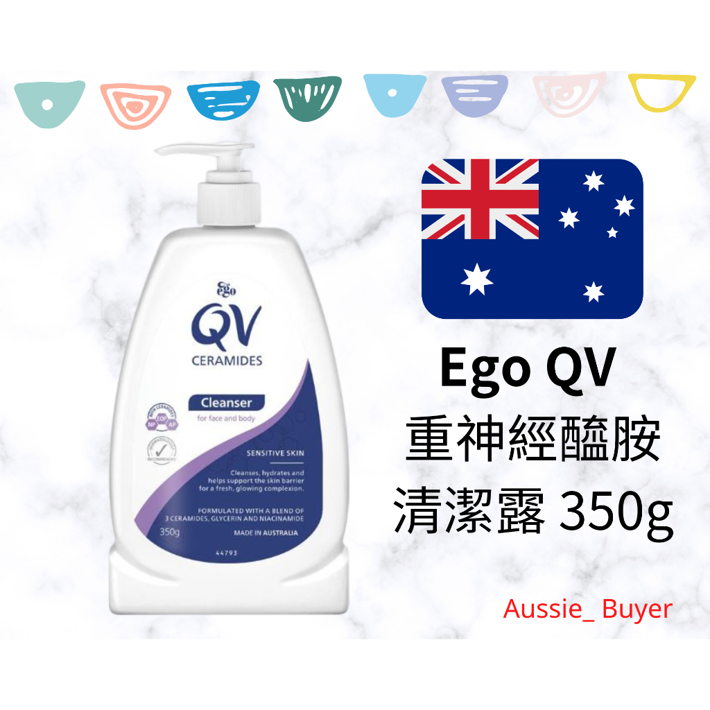 🌟 預購 Ego QV 重神經醯胺潔膚露350ml