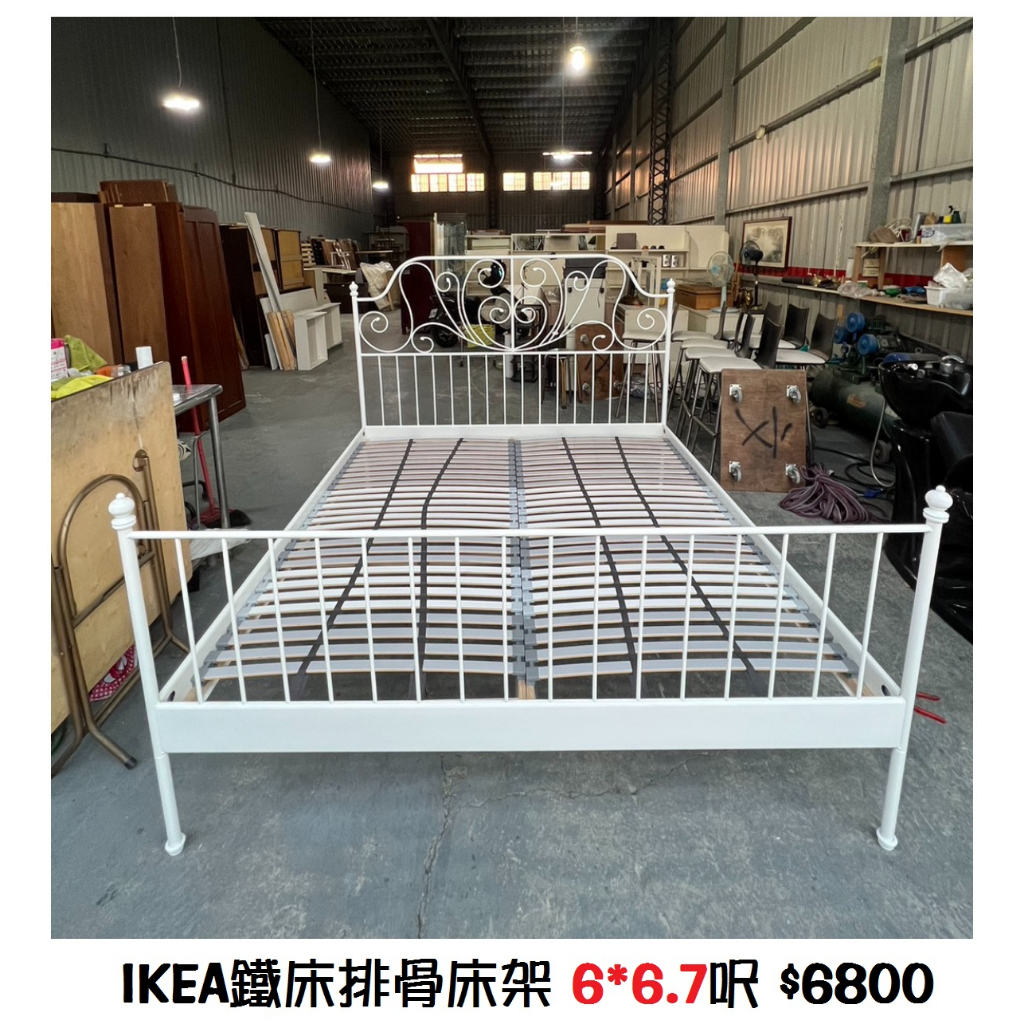 文鼎二手家具 IKEA鐵腳排骨床架6*6.7呎雙人加大 套房床架 二手床架 臥室床架 雙人床架 實木床架