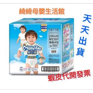 🍀滿額輸碼TKBDP250526C享13%蝦幣🍀下單贈小禮📢滿意寶寶瞬潔乾爽輕巧褲/滿意寶寶輕巧褲L/XL/XXL/3X