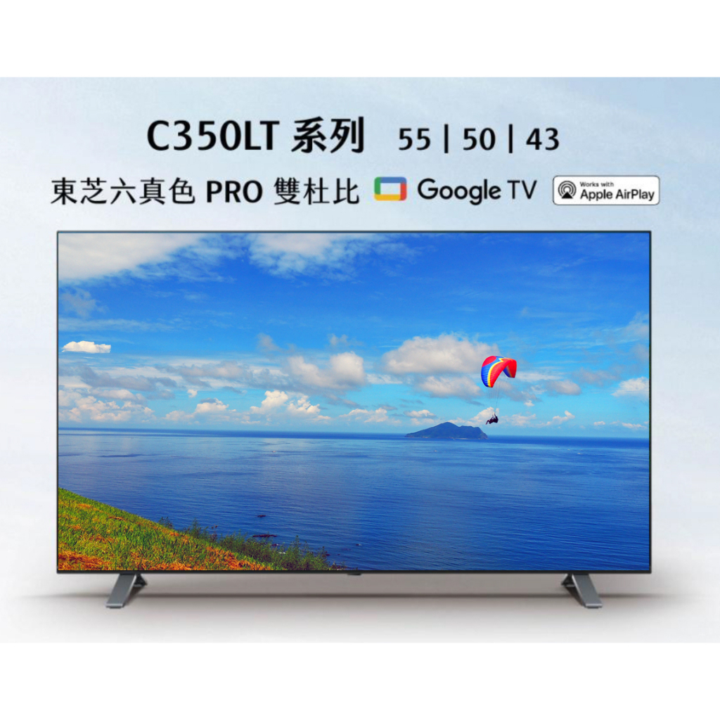 〈冉沫家電〉〈歡迎分期〉TOSHIBA東芝55型Air Play 4K安卓液晶電視55C350LT