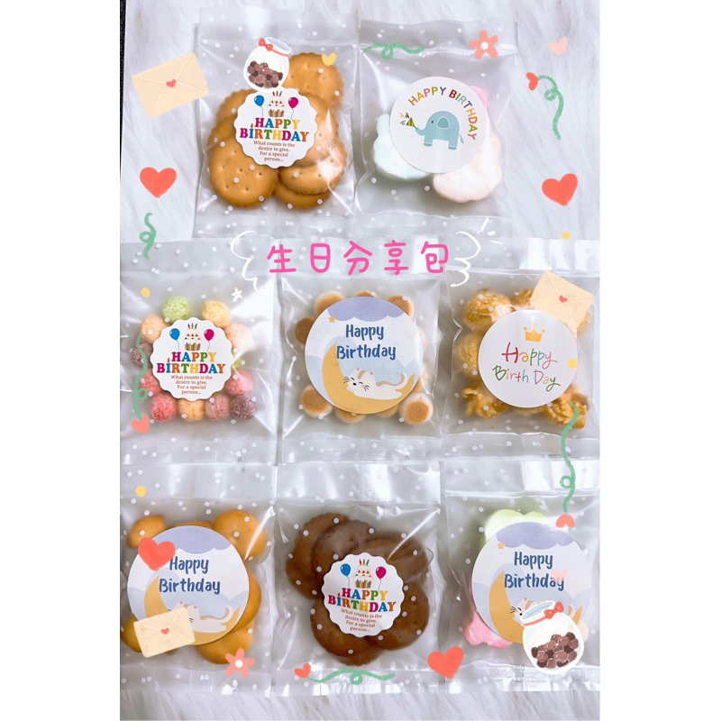 🉑️急單✨慶生餅乾/幼兒園生日餅乾/晨媽咪手作/萬聖節餅乾/焦糖爆米花/棉花糖/小圓餅/幼稚園小朋友分享禮/晨媽咪/