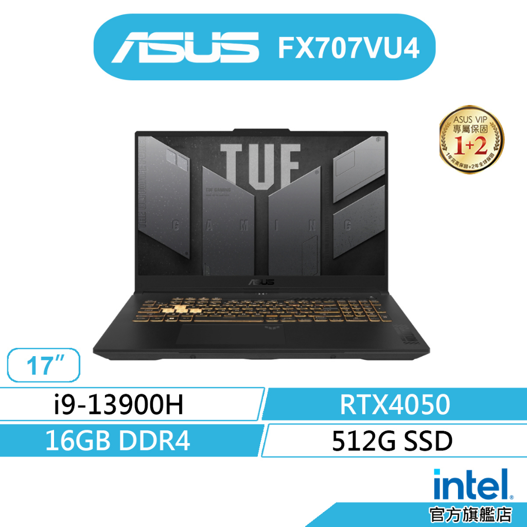 ASUS 華碩 TUF FX707VU4-0022B13900H 電競筆電(i9/16G/512G/RTX4050)