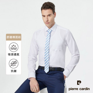 【pierre cardin 皮爾卡登】男襯衫 進口素材合身版親膚舒適經典素色百搭長袖襯衫 白色(91856-90)