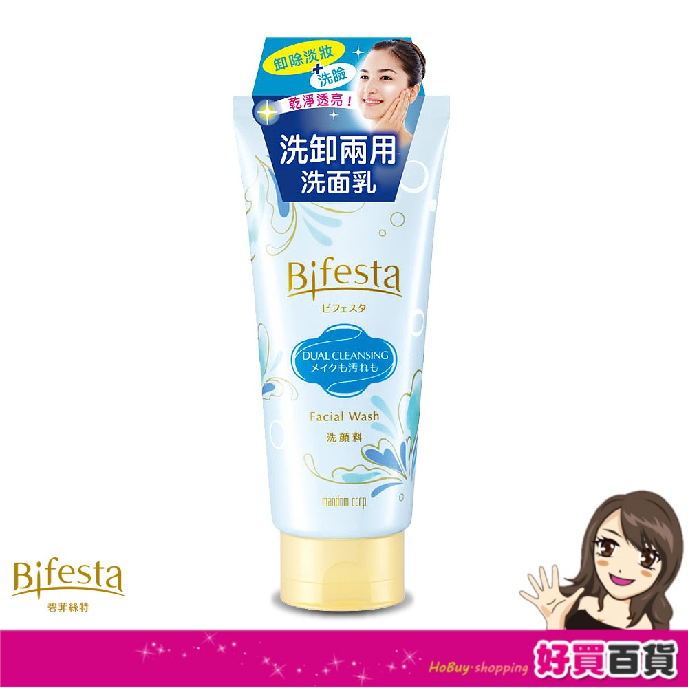 Bifesta 碧菲絲特 洗卸兩用洗面乳120g/每條 全新 洗面乳 洗顏料