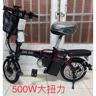 (代駕車台灣組裝)14吋 K1.1 48V500~700W變頻電機 電動折疊車 電動折疊車