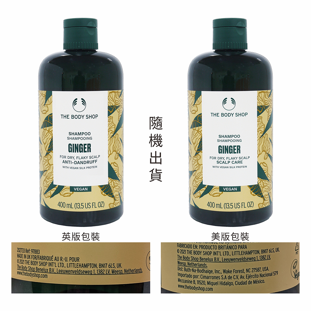 【53小舖】正品保證 英國 The Body Shop 薑汁洗髮精 頭皮修護 400ml 250ml 乾性頭皮適用