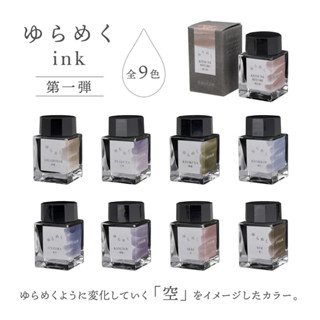 【中島商店】 Sailor 寫樂 ゆらめく Yurameku 墨水