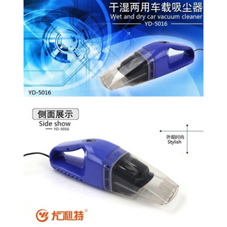 臺灣現貨#全新庫存品#尤利特乾濕兩用車用吸塵器#大吸力#YD-5016