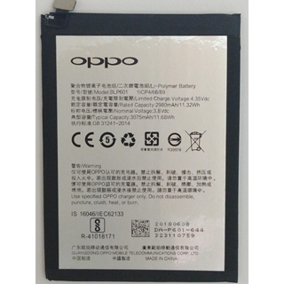 原廠OPPO電池 OPPO BLP601 OPPO F1S A59 原廠電池 歐珀F1S電池 歐珀A59電池