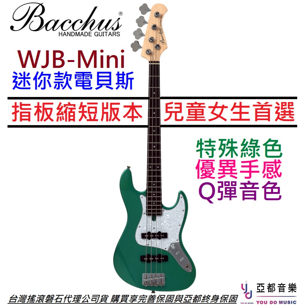 Bacchus Bass的價格推薦- 2023年5月| 比價比個夠BigGo