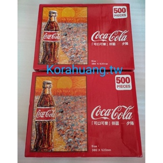 現貨 500片 可口可樂 夕陽 拼圖 完成尺寸 38×52公分 最後一盒