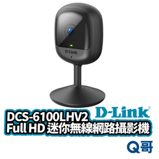 D-LINK DCS-6100LHV2 Full HD 迷你無線網路攝影機 居家監視器 監控 攝影機 監視器 DL060