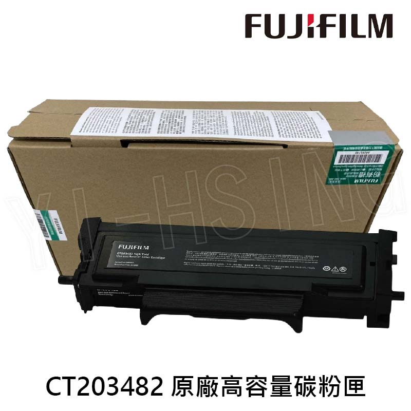 FUJIFILM CT203482 原廠原裝 高容量碳粉匣 (6,000張)適用 3410SD