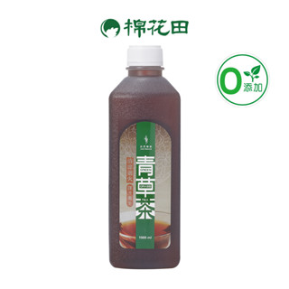 自然補給漢方養生青草茶｜全素｜1000ml ｜【棉花田】