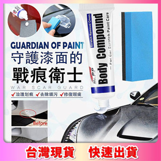 💗優選💗汽車刮痕修復劑 修復神器 刮痕修補 汽車修復膏 去痕研磨劑 車漆修復 刮痕修復 拋光研磨劑