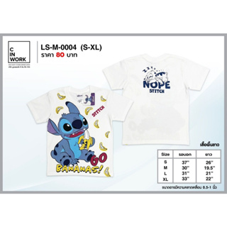 【YJ小舖】LS-M-0004 Disney 迪士尼 正版 短袖 棉T 史迪奇 Stitch 星際寶貝 夏裝 雷射防偽