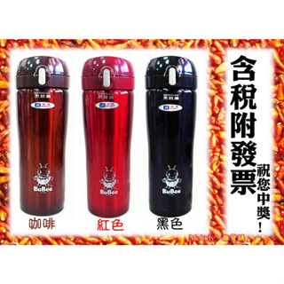 含稅附發票》 三光牌 小蟻布比 N-500E 濃卡真空休閒杯 咖啡杯 保溫杯 500CC 臺灣製 正304不鏽鋼 濃卡