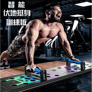 【Rising】（伏地挺身訓練板）多功能俯臥撐板 俯臥撐支架 家用胸肌訓練 胸肌健身器材 伏地挺身器 健身器材 俯臥撐板