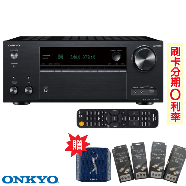 【ONKYO】TX-NR7100 9.2聲道環繞擴大機 贈8K HDMI線4條+PGA藍芽喇叭 釪環公司貨 保固二年