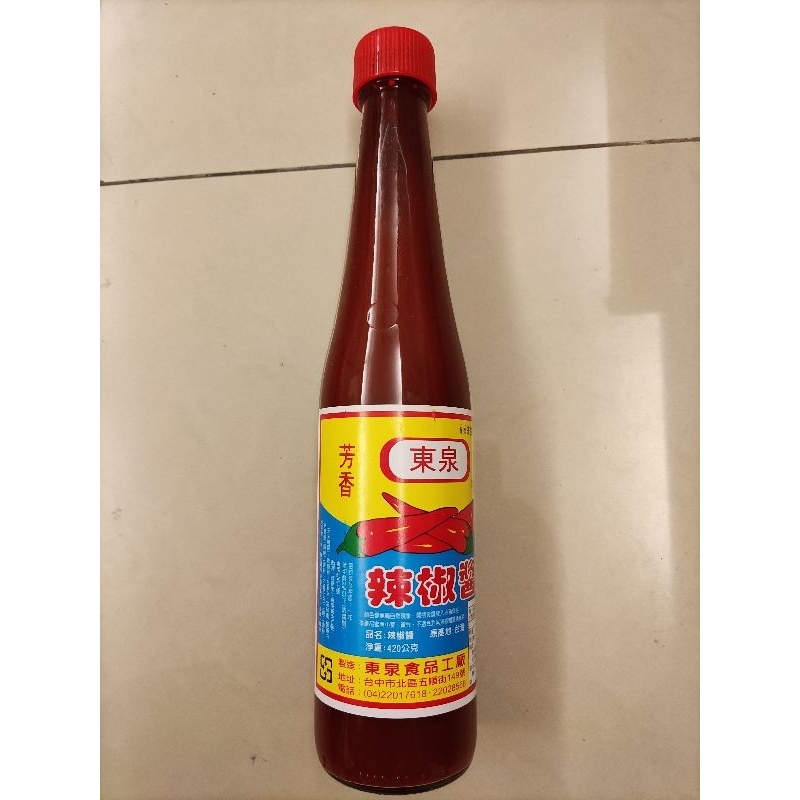 全新品 東泉辣椒醬 420g 大特價 優惠價 滿額免運 蝦幣回饋