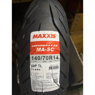 ❤️ 140/70-14 瑪吉斯 MAXXIS 輪胎 高速胎 MA-SC MASC 休旅重機胎 熱熔胎