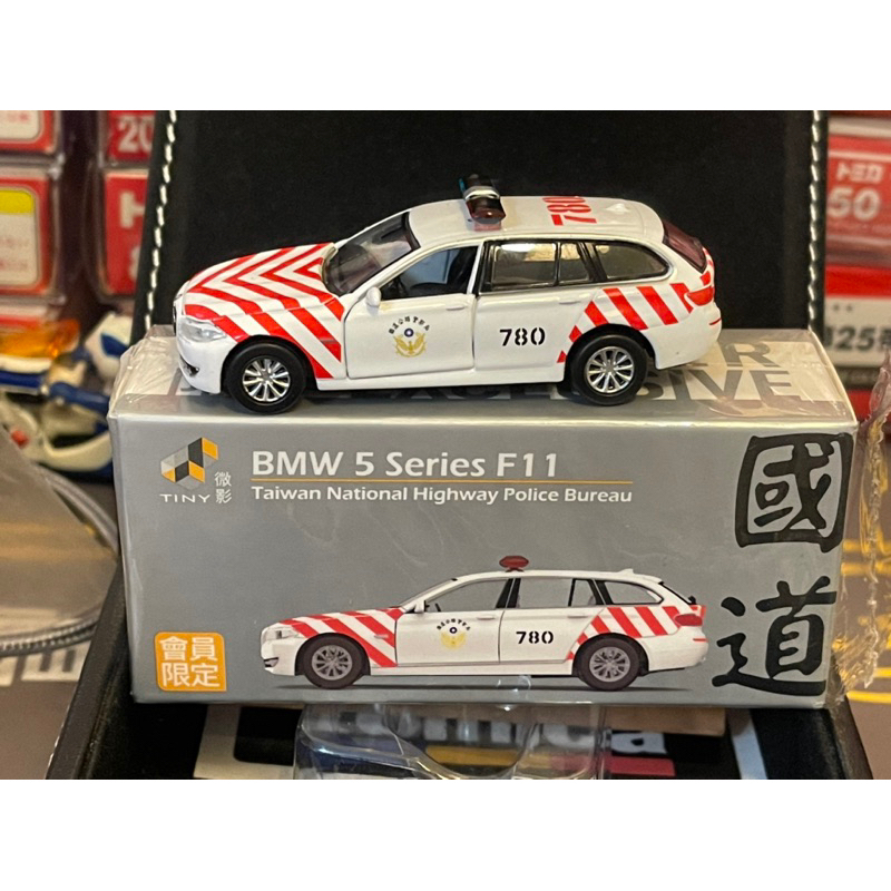 TINY BMW 5 SERIES F11 國道警車 會員限定 微影