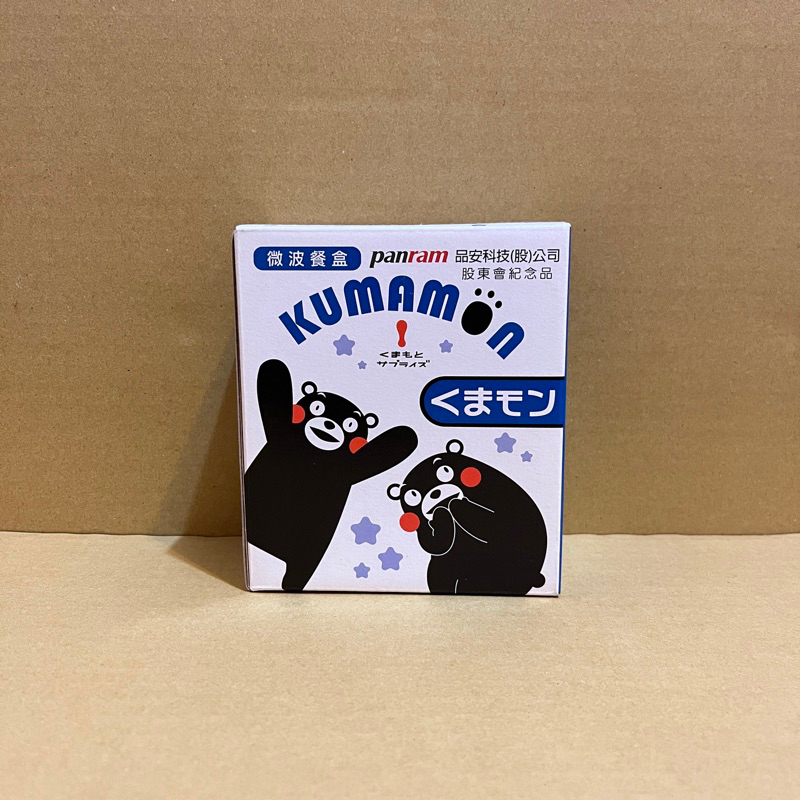 【股東紀念品】Kumamon 熊本熊 微波餐盒