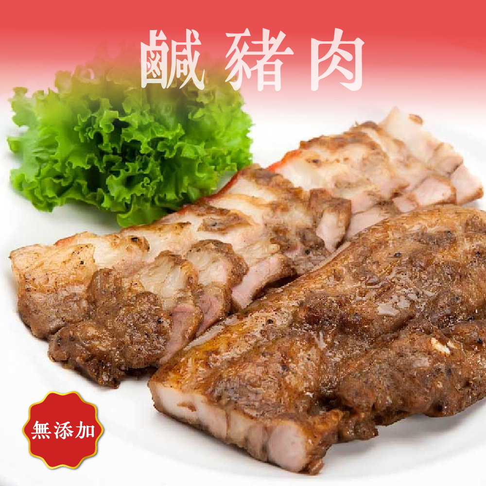 鮮物配-純手工鹹豬肉
