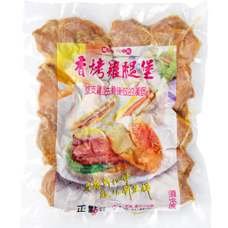 正點香烤雞腿堡 1kg/包 香煎雞腿排 去骨雞腿排