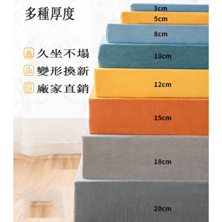 訂製 飄窗墊 加厚加硬海綿墊子 臥榻墊 高密度實木沙發墊 坐墊記憶棉屁股墊 訂做50D 40D海綿坐墊