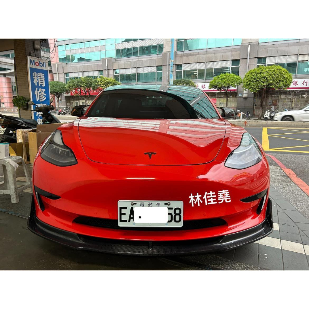 特斯拉 Tesla Model3 V款碳纖維前下巴 特斯拉前下巴 Model3碳纖前唇