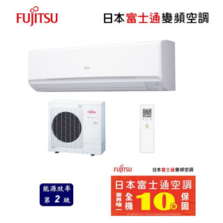 【佲昌企業行冷氣空調家電】富士通 變頻二級冷暖分離壁掛式 8.0KW 12-14坪 ASCG080KGTA空機價