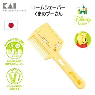 日本製 KAI 貝印 維尼 可調式打薄梳 兒童打薄梳 頭髮打薄梳 寶寶理髮組 打薄剪 迪士尼 J00053200