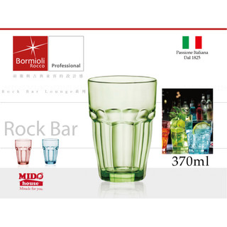 義大利Bormioli Rocco進口玻璃 Rock Bar Lounge系列 彩色玻璃杯/水杯/果汁杯 (370ml)