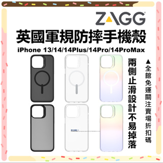 ZAGG iPhone 14 Plus 14 Pro Max 13 防摔殼 手機殼 英國軍規 Mafsafe 磁吸款