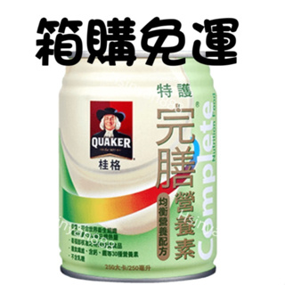 【箱購免運】桂格完膳營養素特護均衡低糖(1箱=24瓶)