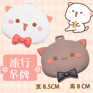 ʟᴇᴛᴀᴏꜱᴛᴏʀᴇ🛒【預購】蜜桃貓旅行吊牌｜行李箱 識別證 信用卡 學生證 交通卡 姓名卡 通勤 學校 識別 套