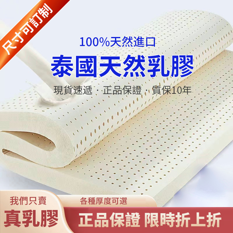 【免運客制化】天然泰國乳膠床墊 / 榻榻米床墊/ 兒童床墊 / 5-15cm厚/單人/雙人/雙人加大床墊客制專
