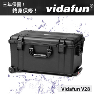 Vidafun V28 滾輪式氣密箱 防水氣密抗撞提把滑輪箱 黑色 (公司貨) #送乾燥劑*5 & 行李束帶 &環保餐具