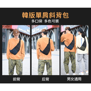 臺灣快速✰多口袋 韓版單肩斜揹包 男斜背 胸包 運動包 休閒包包 撞色防水斜揹包 斜背胸包 輕量包【Qimm shop】