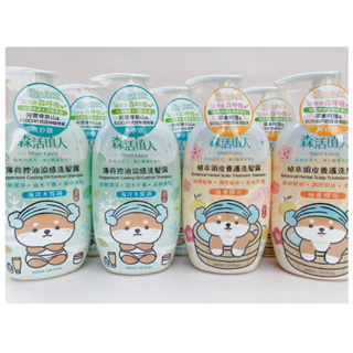 全新商品❗森活植人 植萃頭皮養護/薄荷控油涼感 洗髮露500ml (橙花/海洋)最新效期❗