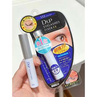 《臺灣發貨》日本DUP假睫毛膠水EX552速乾透明款持久定型超粘防水防汗隱形自然