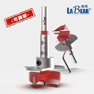 【LaBear】可調節 定位木工開孔器 35mm 鉸鏈開孔器 鉸鏈刀 圓柄 定位打孔鑽頭 定位圓孔鑽 圓穴鑽