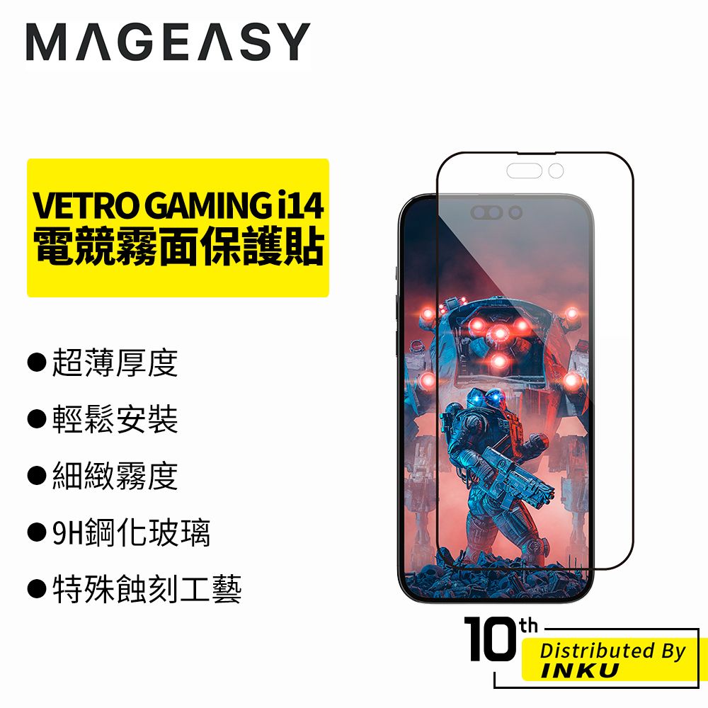 MAGEASY iPhone14/Pro/Max/Plus VETRO GAMING電競 鋼化玻璃 霧面 保護貼