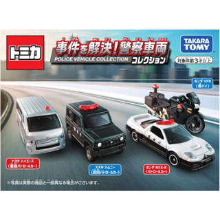 日本 Tomica 多美 事件解決 警察車輛套組 小車 1/64 模型車