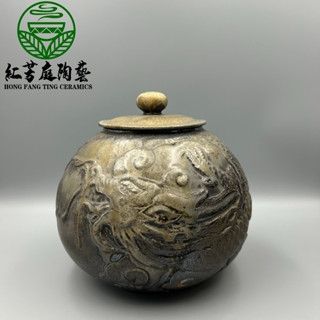 紅芳庭【臺灣作家 柴燒甕】順欽 手工雕刻 手拉壞 龍行天下 臺灣柴燒 手工茶倉 茶葉罐 茶具 無釉裸燒