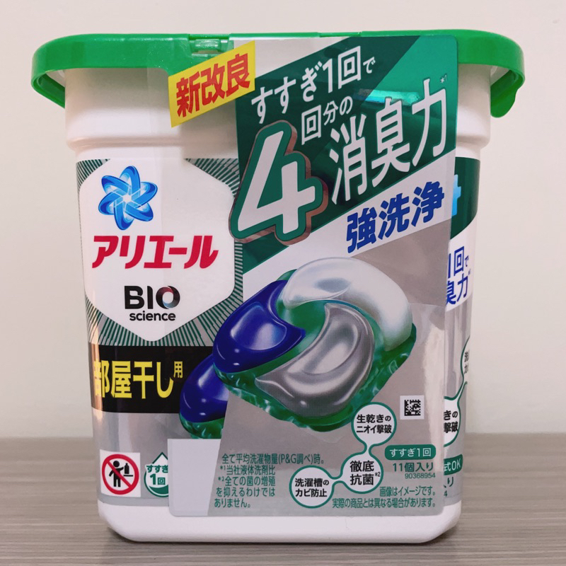 2022最新版日本製P&amp;G Ariel bold 洗衣球最新包裝 綠蓋 消臭