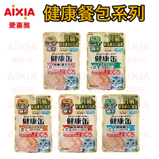 AIXIA 愛喜雅 健康軟包 餐包 健康罐 腎臟健康 40g