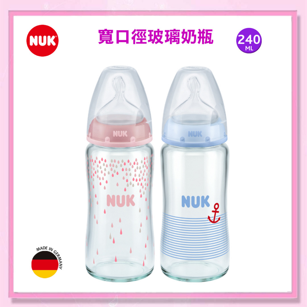 ＜益嬰房＞ NUK 寬口徑(玻璃)印花奶瓶240ml (6-18m附矽膠奶嘴2號‧中圓洞)寬口徑 公司貨